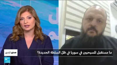 اخبار اليمن الان مستقبل المسيحيين سوريا السلطة الجديدة اخبار اليمن الان الحدث اليوم عاجل