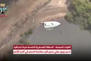 صدى الساحل اخبار اليمن الان القوات المسلحة تدمير البحر الأحمر اخبار اليمن الان الحدث اليوم عاجل صدى الساحل
