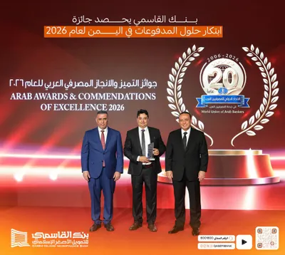 اخبار اليمن الان القاسمي المصرف الإسلامي للتمويل المدفوعات اخبار اليمن الان الحدث اليوم عاجل