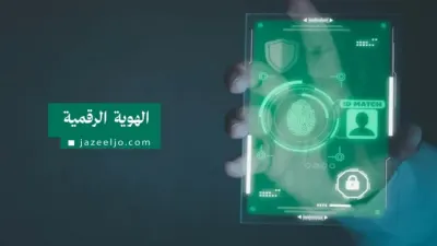اخبار اليمن الان الرقمي الهوية بإشراف المركزي إنستاباي اخبار اليمن الان الحدث اليوم عاجل