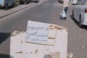 كريتر إسكاي اخبار اليمن الان لافتة احتجاجية تثير واسعا تضمنت اخبار اليمن الان الحدث اليوم عاجل كريتر إسكاي
