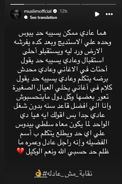 اخبار اليمن الان السوشيال مشتعلة نقابة الموسيقيين توقيفه اخبار اليمن الان الحدث اليوم عاجل