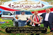عدن تايم اخبار اليمن الان الشعيبي العريس يعقوب بمناسبة عبدالقوي اخبار اليمن الان الحدث اليوم عاجل عدن تايم