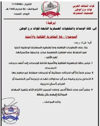 اخبار اليمن الان الوطن متداولة بملاحقة مروجيها قضائيا اخبار اليمن الان الحدث اليوم عاجل