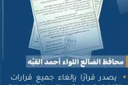 كريتر إسكاي اخبار اليمن الان المحافظ الوكلاء والوكلاء المساعدين الصادرة اخبار اليمن الان الحدث اليوم عاجل كريتر إسكاي
