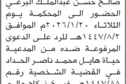 اخبار اليمن الان الحدث اليوم عاجل صحيفة الثورة صنعاء