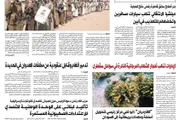 اخبار اليمن الان الحدث اليوم عاجل صحيفة الثورة صنعاء