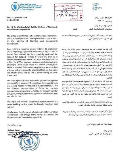 اخبار اليمن الان الكشف حقيقة تفريط الشرعية النقل اخبار اليمن الان الحدث اليوم عاجل