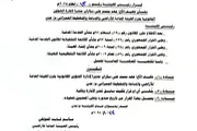 كريتر إسكاي اخبار اليمن الان استفهام لمحافظ الفساد الأراضي الإقالة اخبار اليمن الان الحدث اليوم عاجل كريتر إسكاي