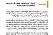 اخبار اليمن الان الحدث اليوم عاجل كريتر إسكاي