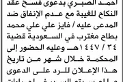 اخبار اليمن الان الحدث اليوم عاجل صحيفة الثورة صنعاء