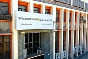 المنارة نت اخبار اليمن الان المركزي بتحديد الوطنية العملات الأجنبية اخبار اليمن الان الحدث اليوم عاجل المنارة نت
