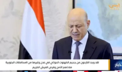 اخبار اليمن الان العليمي بانفراجة القادمة تظاهرات الإصلاحات اخبار اليمن الان الحدث اليوم عاجل