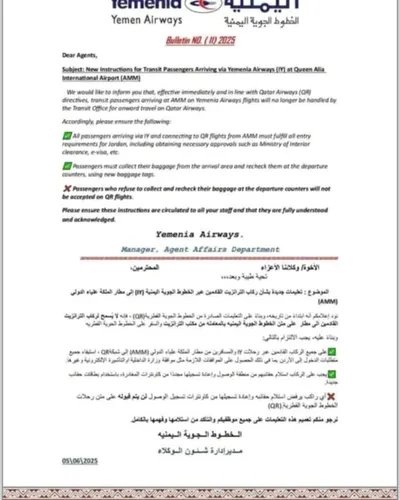 اخبار اليمن الان الخطوط الجوية اليمنية تعليمات الترانزيت اخبار اليمن الان الحدث اليوم عاجل