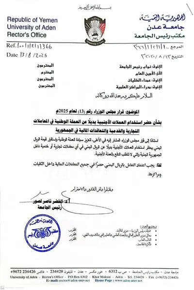 اخبار اليمن الان الحدث اليوم عاجل 