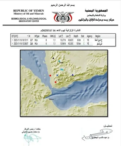 اخبار اليمن الان هزتان أرضيتان جنوب وغرب محافظة اخبار اليمن الان الحدث اليوم عاجل