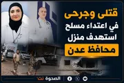 الصحوة نت اخبار اليمن الان أشخاص وإصابة آخرين اعتداء استهدف اخبار اليمن الان الحدث اليوم عاجل الصحوة نت