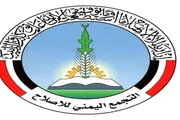 عدن تايم اخبار اليمن الان الإصلاح للمدارس أوقفوا النشيد الجنوبي اخبار اليمن الان الحدث اليوم عاجل عدن تايم