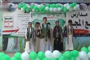 صحيفة الثورة صنعاء اخبار اليمن الان فعاليات احتفالية سنحان المولد النبوي اخبار اليمن الان الحدث اليوم عاجل صحيفة الثورة صنعاء
