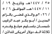 اخبار اليمن الان الحدث اليوم عاجل صحيفة الثورة صنعاء