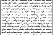 اخبار اليمن الان الحدث اليوم عاجل صحيفة الثورة صنعاء