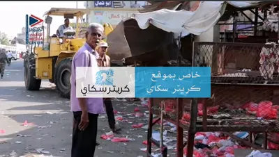 اخبار اليمن الان الحدث اليوم عاجل 
