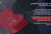 كريتر إسكاي اخبار اليمن الان دعوات للمواطنين باخلاء المكان الحديدة اخبار اليمن الان الحدث اليوم عاجل كريتر إسكاي
