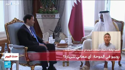 اخبار اليمن الان روبـيـو فـي الـدوحـة مـعـانـي لـلـزيـارة اخبار اليمن الان الحدث اليوم عاجل