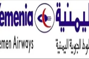 عدن تايم اخبار اليمن الان اليمنية إلزامية بيانات التواصل بالركاب اخبار اليمن الان الحدث اليوم عاجل عدن تايم