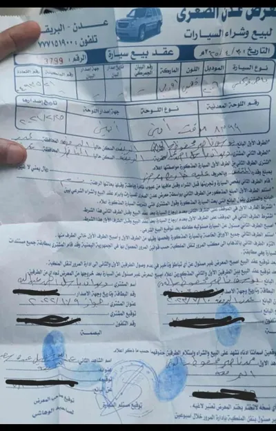 اخبار اليمن الان الحدث اليوم عاجل 