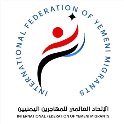 اخبار اليمن الان انتخاب للاتحاد العالمي للمهاجرين اليمنيين اخبار اليمن الان الحدث اليوم عاجل