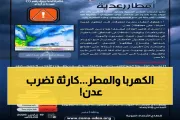 اخبار اليمن الان الحدث اليوم عاجل يمن برس