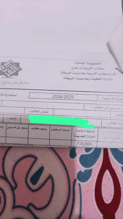 اخبار اليمن الان الحدث اليوم عاجل 