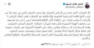 اخبار اليمن الان الحدث اليوم عاجل 