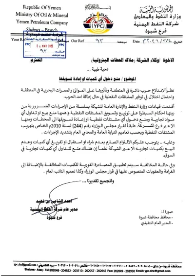 اخبار اليمن الان الحدث اليوم عاجل 