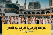 يمن برس اخبار اليمن الان غرامة وترحيل السعودية العقوبات الصارمة اخبار اليمن الان الحدث اليوم عاجل يمن برس