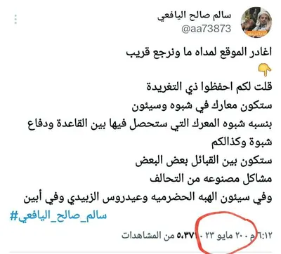 اخبار اليمن الان الحدث اليوم عاجل 