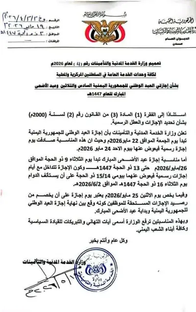اخبار اليمن الان الحدث اليوم عاجل 