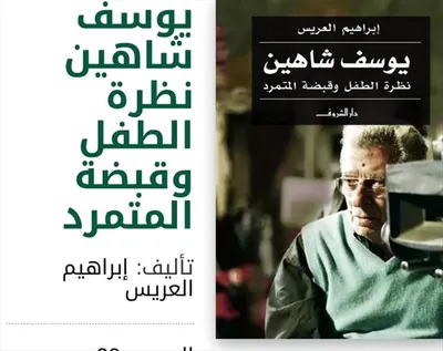 اخبار اليمن الان مهرجان الأقصر للسينما الإفريقية السينمائي اخبار اليمن الان الحدث اليوم عاجل