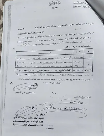 اخبار اليمن الان الحدث اليوم عاجل 