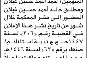 صحيفة الثورة صنعاء اخبار اليمن الان نيابة ومحكمة المتهمين الحضور المحكمة اخبار اليمن الان الحدث اليوم عاجل صحيفة الثورة صنعاء