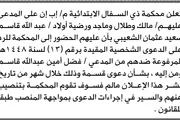 صحيفة الثورة صنعاء اخبار اليمن الان السفال المدعى عبدالله الشعيبي المحكمة اخبار اليمن الان الحدث اليوم عاجل صحيفة الثورة صنعاء