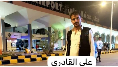 اخبار اليمن الان جريمة اختطاف جديدة تطال مواطن اخبار اليمن الان الحدث اليوم عاجل
