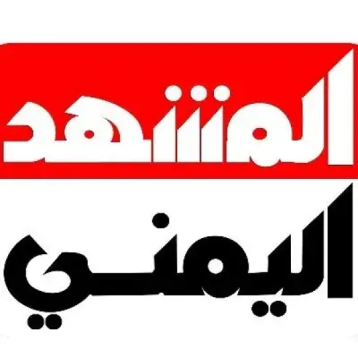 اخبار اليمن الان الحوثي استسلم لأمريكا إيرانية الفلسطينية اخبار اليمن الان الحدث اليوم عاجل