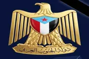 عدن تايم اخبار اليمن الان موقف شعب الجنوب المشروع الإيراني اخبار اليمن الان الحدث اليوم عاجل عدن تايم