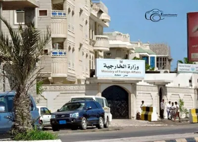 اخبار اليمن الان وزارة الخارجية المقر الأممي الرسمي اخبار اليمن الان الحدث اليوم عاجل