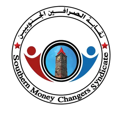 اخبار اليمن الان الصرافين الجنوبيين المركزي ومطالبات قياداته اخبار اليمن الان الحدث اليوم عاجل