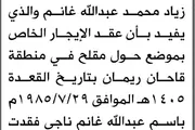 اخبار اليمن الان الحدث اليوم عاجل صحيفة الثورة صنعاء