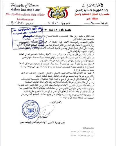 اخبار اليمن الان الحدث اليوم عاجل 