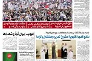 صحيفة الثورة صنعاء اخبار اليمن الان صحيفة الثورة السبت محرم الموافق اخبار اليمن الان الحدث اليوم عاجل صحيفة الثورة صنعاء